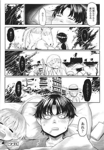 [Dokukinokojin] Kokyou no Tama Baa-sama