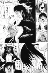 [Gekka Saeki] Aigan Musume | Cherish Daughter