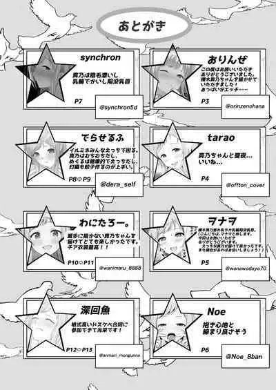 Sakuragi Mano Dosukebe Goudoushi "Munn NIGHT no Sei ni Shite"