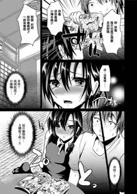 [Shimaji] Koe ga Kawaru Mae ni. Kimi o, [Chinese] [篆儀通文書坊漢化] [Digital]