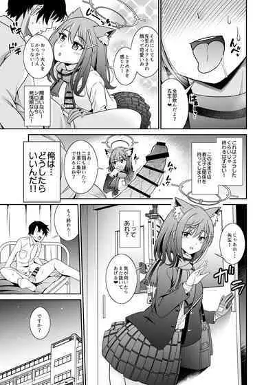 [Kurokoya (Shikigami Kuroko)] Mn... Ima Nuite Ageru ne Sensei (Blue Archive) [Digital]