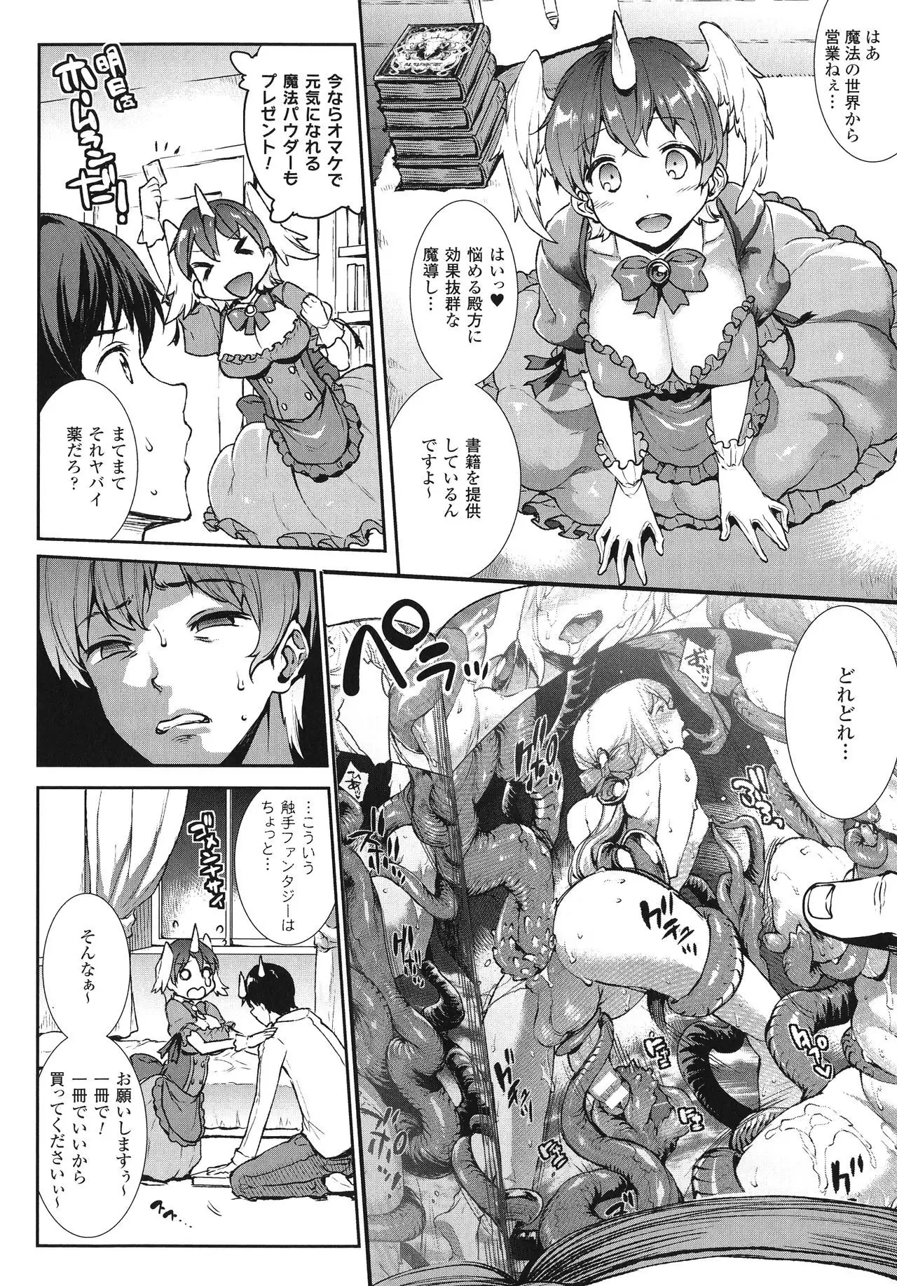 Raikou Shinki Igis Magia -PANDRA saga 3rd ignition-