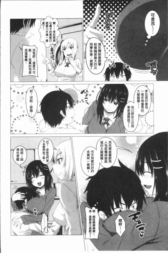 Chitsuana Asobi | 膣穴性遊戲