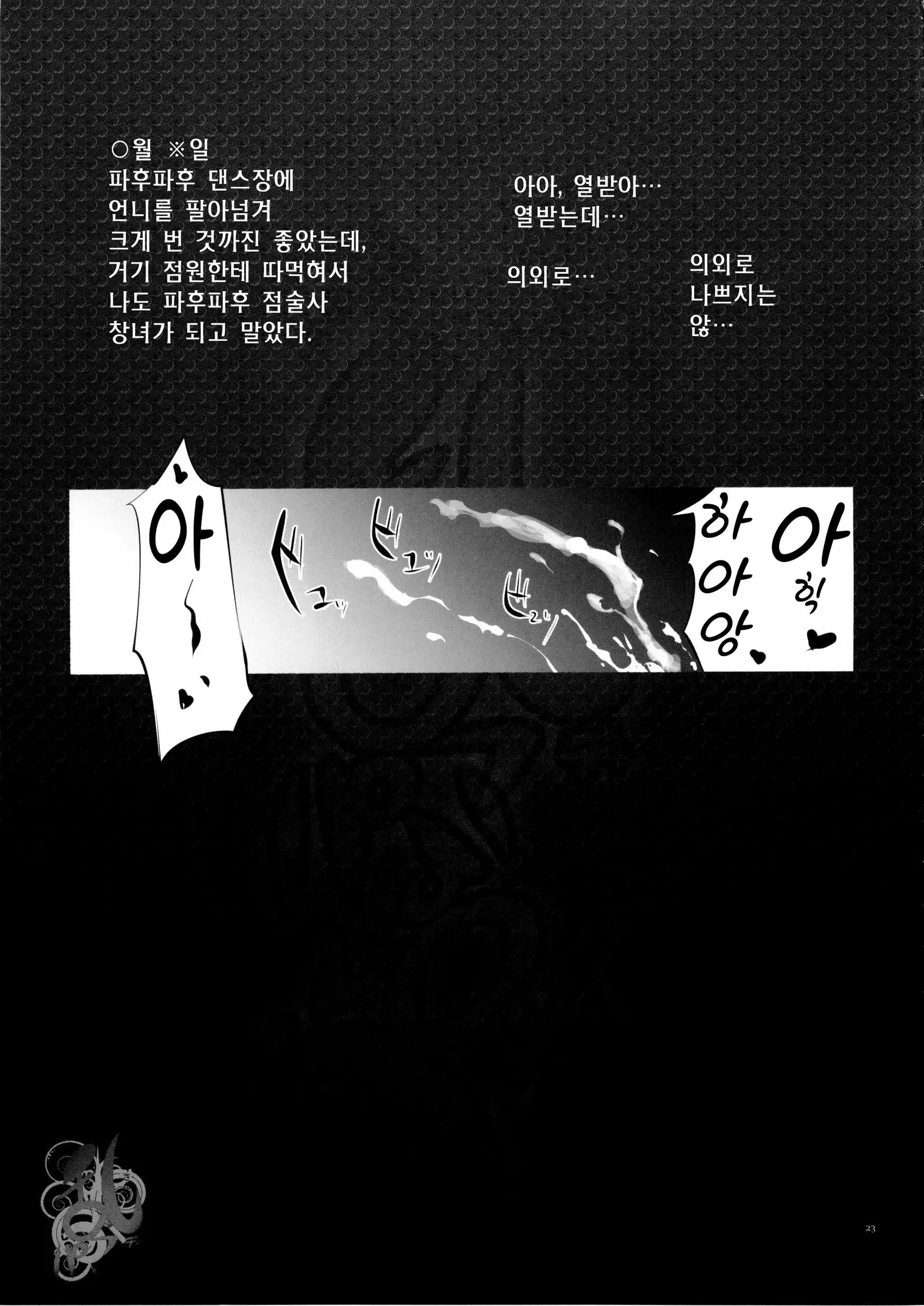 Manya san no Ran Puff Body