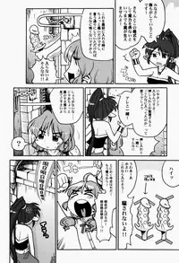 [Gabyonuno] Nihon Zenkoku Mamenage Ondo