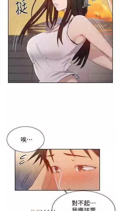【周六连载】秘密教学(作者:美娜讚 & 鋼鐵王) 第1~85话