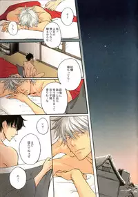 Red Bed (Gintama)