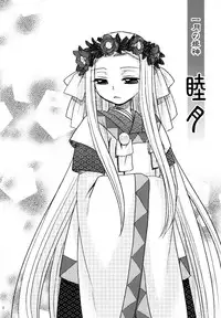 (C78) [Crazy Cats (Suzuki Mira, Oonami Youko)] Himekami -Mutsuki-