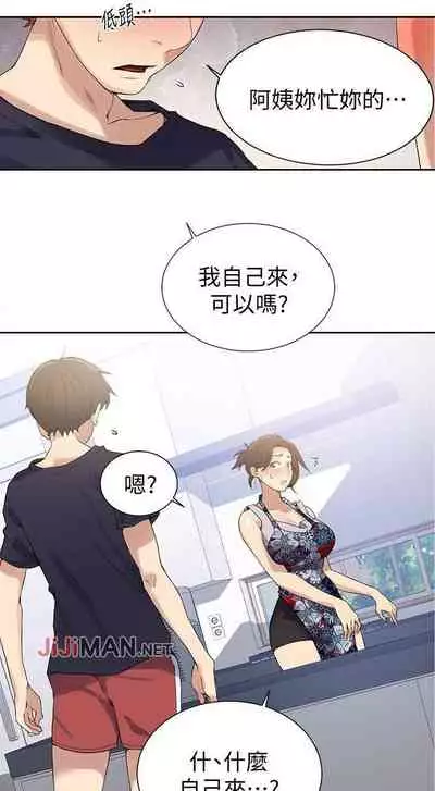 【周六连载】秘密教学(作者:美娜讚 & 鋼鐵王) 第1~85话
