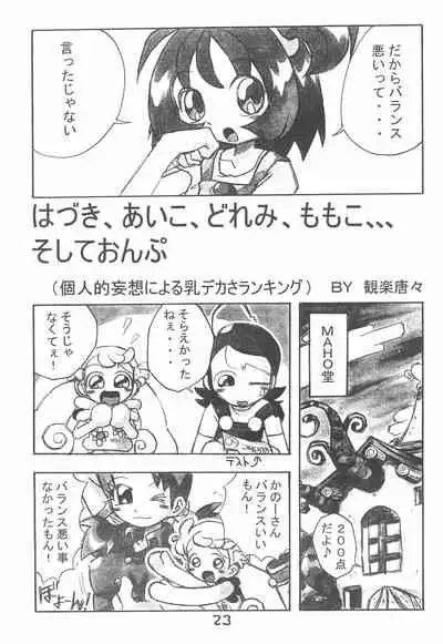 Kanou-san no "Chichi o Moge!"