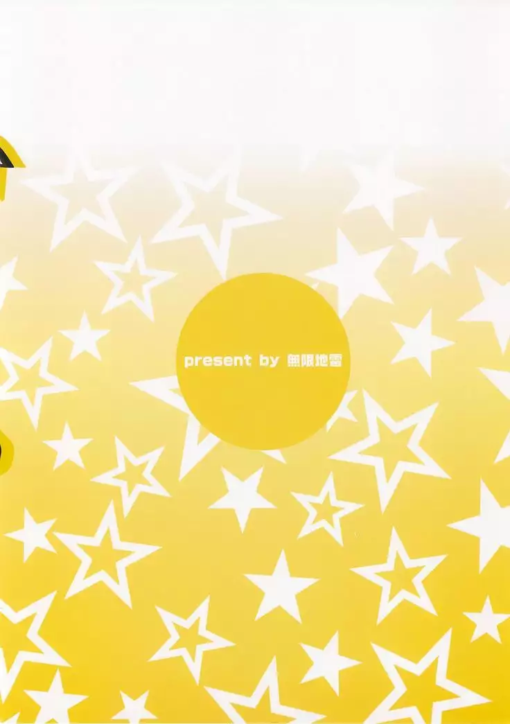 Super Taikan Ero Sugoroku Sakusen