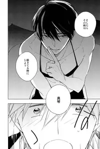 (Renai Endorphin 3) [licca (Kashima)] DEVIL H (Free!)