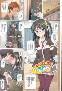 [Shirano Jin] Henai Girls [Chinese]