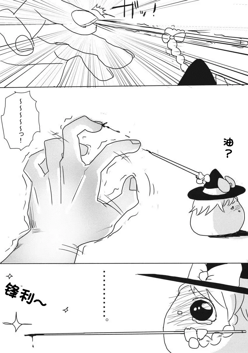 Maricha's great adventure ！