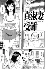 [Hachiya Makoto] Yuuwaku Shitei Tosho [Chinese]