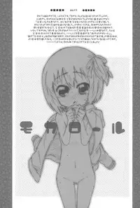 (Puniket 28) [Shimoboard (Shimosan)] Mocha Roll (Ro-kyu-bu!)