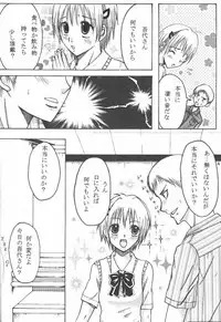 [Kinoko Houshi (Buna)] Hard Plant (Majin Tantei Nougami Neuro)