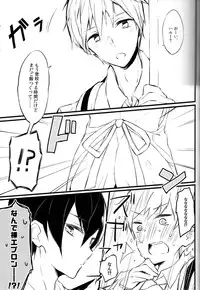 (SUPERKansai19) [Honey Darling (Kotori)] Apron-kei. (Free!)