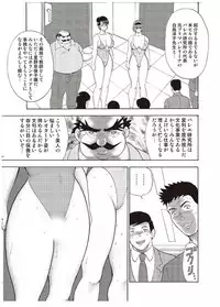 [Minor Boy] Maihime Chigoku no Ori San