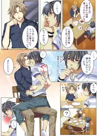 [Kairi] Oujina Aniki ~ Hatsutaiken Hen ~ [Digital]