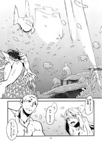 [Niku Drill (Toumasu)] Jingai Shunman Se no Sho [2012-05-20]