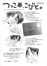 (CR26) [Pretty Clever (CHIE)] no , emi. (With You ~Mitsumete Itai~)