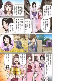 [Hazuki Kaoru] Oedo de Ecchi Shimasu! 4 [Digital]