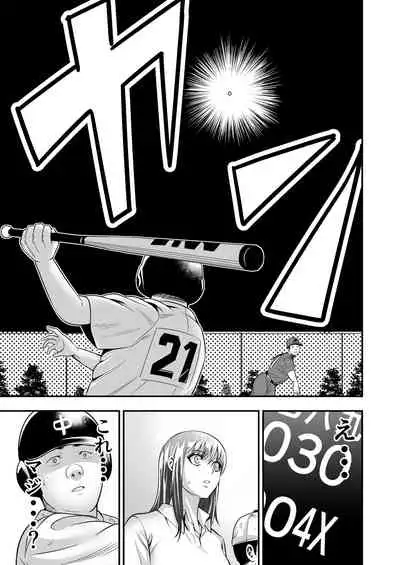 Boku Ga Sayonara Manrui Homuran o Uteta Wake