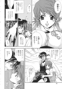 [Kyuubi(108)] P-DEVIL