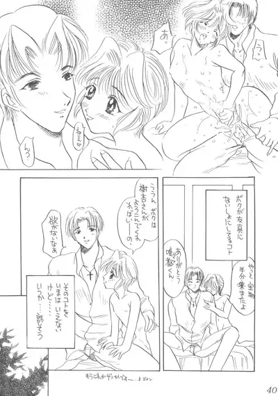 (C55) [Saku Saku Circle (Various)] Praseodym