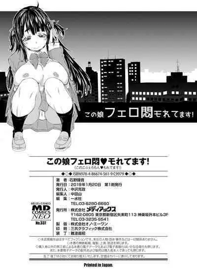 Konoko Pheromone Moretemasu!