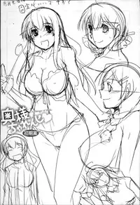 [zen9] Okusama Challenge - Challenge of Wife