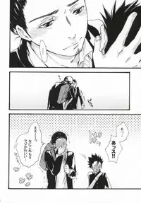 (SUPER24) [ERARE (Gura, Guri)] press and fit (Haikyuu!!)