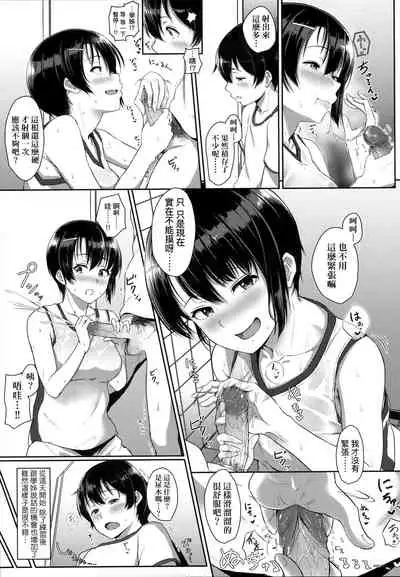 Ijiwaru Connect | 壞心眼的肉體接觸