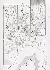 [U.R.C (MOMOYA SHOW-NEKO)] U.R.C Maniax (Sakura Taisen)