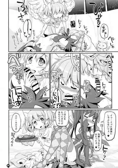 DEVILISH ULTIMATE ― AruAku Futanari Soushuuhen ―