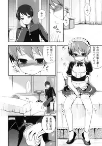 [NemuNemu] Otokonoko-Tic