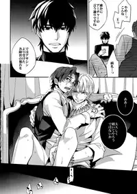 (Ou no Utsuwa 11) [Crazy9 (Ichitaka)] RE:Crazy9 (Fate/Zero)