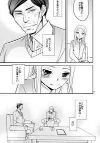 (C75) [Crazy9 (Ichitaka)] Chouhei Demo Daijoubu (Mobile Suit Gundam 00)