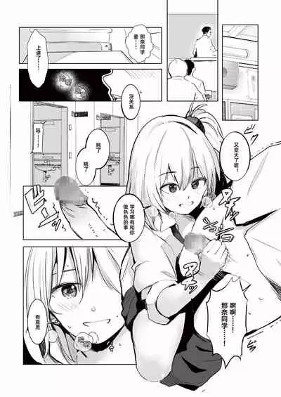 ギャル助けたら童貞卒業!?