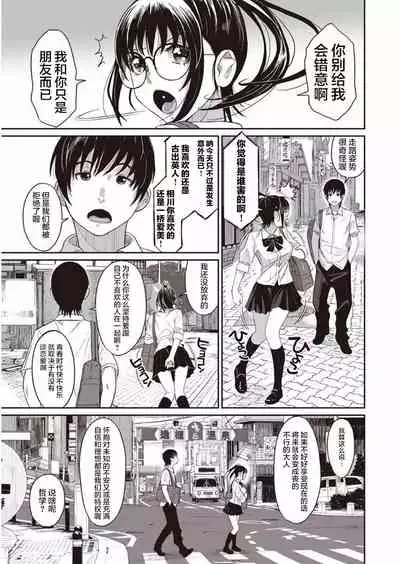 [Ryoh-zoh] Rarefure Ch. 1-3 [Chinese] [乱嘿咁嚟汉化组]