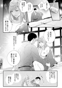 Please Let Me Hold You Futaba-San! Ch. 1-4