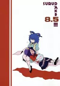 (Reitaisai 12) [Fugudoku (Katou Fuguo)] Suru dake Banbangai. (Touhou Project)