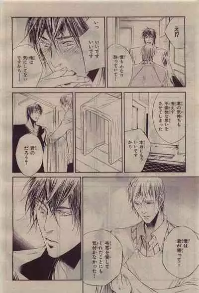 BE・BOY GOLD 2010-06