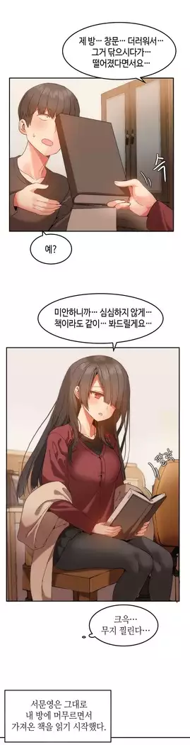 Hari's Lumpy Sharehouse Ch.0-18