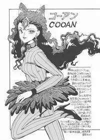 [Studio SKB] Gekkou 3