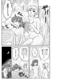 [TsuyaTsuya] Hirugao Ch. 1-2, 4, 14-33