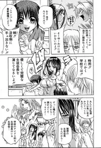 COMIC MUGA [2004-08] Vol.12