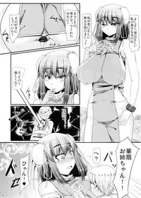 (Kouroumu 8) [barista (Kirise Mitsuru) OTOGI (Touhou Project)