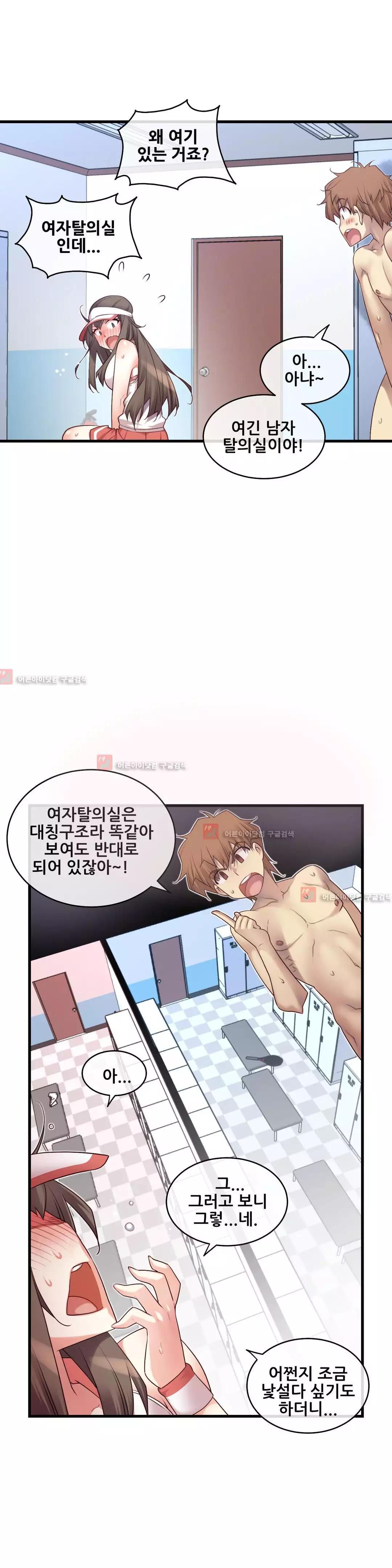 Master in My Dreams Ch.90-120